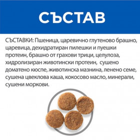 Hill`s Perfect Weight Small&Mini Chicken - Храна за Кучета от Малките Породи за Поддържане на Идеално Тегло  опаковка 6 кг + подарък  двулицева чанта